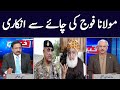 Khabar Hai | Arif Hameed Bhatti | Saeed Qazi | Tahir Malik | GNN | 12 JAN 2021