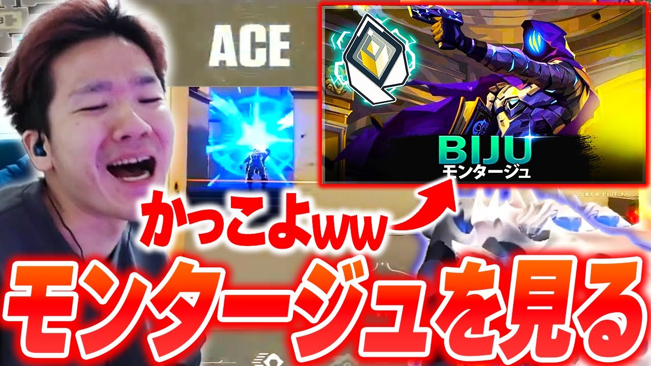 【2077最高の瞬間】自分のモンタージュを見るBiju【ムラッシュゲーミング】