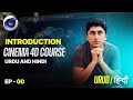 Cinema 4D Urdu/Hindi Full Course Introduction | 3D with Adnan