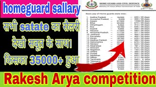 Homeguard sallary सबूत के साथ देखो। इसने सैलरी all satate को 35000+ बढ़ी। #homeguardsallery #homegd