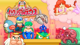 Sexy Parodius / セクシーパロディウス (1996) Arcade - 2 Players Hikaru / Akane [TAS]