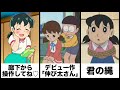 ドラえもん ボケてのドラえもんネタに本気でアフレコしてツッコんでみたらヤバすぎたwwww総集編 第11弾 ドラえもん ボケてのドラえもんネタに本気でアフレコしてツッコんでみたらヤバすぎたwwww総集編 第11弾