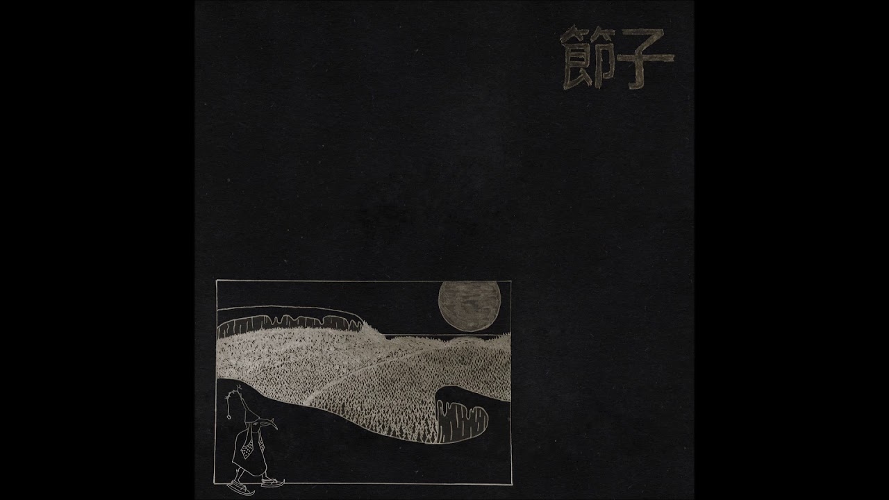Obejrzyj Setsuko - The Shackles of Birth (2018) Full Album HQ (Grindcore/Hardcore) w YouTube Obejrzyj Setsuko - The Shackles of Birth (2018) Full Album HQ (Grindcore/Hardcore) w YouTube
