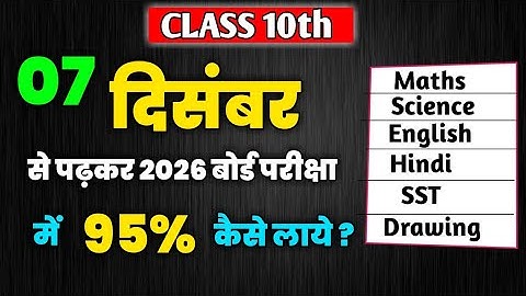 7 December से ऐसे पढ़ो Class 10 🔥| Toppers Timetable for class 10 | Must Watch 💀