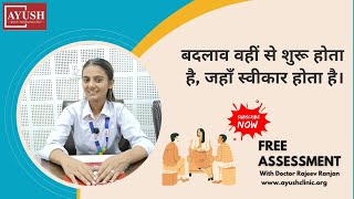 Speech Therapy | Accept the Problem | The First Step Toward Change
