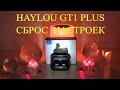 Haylou GT1 Plus - как сбросить настройки TWS наушников на заводские.