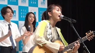 【生ライブ】井上苑子、“新曲”シーブリーズCM曲「近づく恋」披露　田鍋梨々花＆宮世琉弥は初々しい笑顔　『シーブリーズ2020新CM発表会』