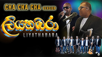 Liyathambera (ලියතඹරා) – Cha Cha Cha Dance Version | 2025 | Athma Liyanage | Live Cover  Splash Band