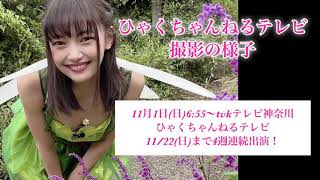撮影の裏側