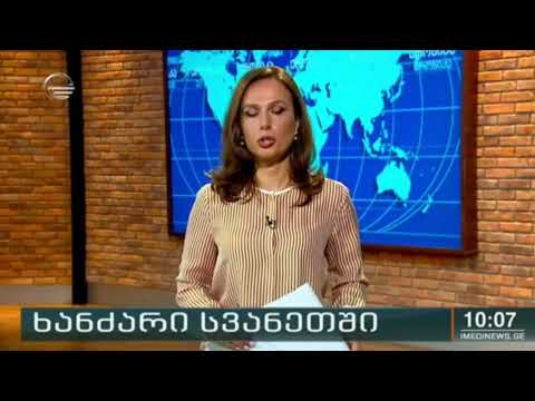 ხაიშის თემის, სოფელ იდლიანში ხანძრის სალიკვიდაციო სამუშაობი დილიდან განახლდა