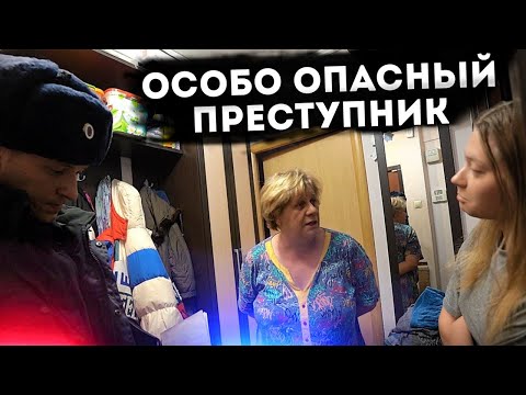 ОСОБО ОПАСЕН-ОСОБО ОЧАРОВАТЕЛЬНЫЙ ПРЕСТУПНИК | ОРИГИНАЛЬНОЕ ПОЗДРАВЛЕНИЕ | РОЗЫГРЫШ | КАК УДИВИТЬ