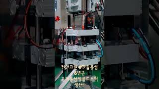진안고원 한솔홍삼 6년근 홍삼정골드 스틱 생산!