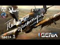 Навигация и ориентирование на SpitFire Mk.IX I #dcsworld