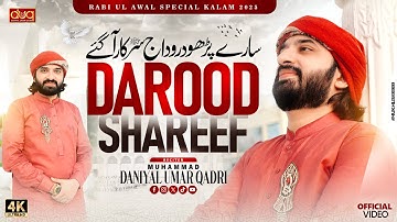 Daniyal Umar Qadri || Allah Humma Sally Ala|| || Rabi Ul Awal | 1500 Sala Jashan E Wiladat|| #naat