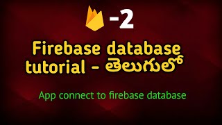 Firebase database tutorial in telugu | Connect to firebase database