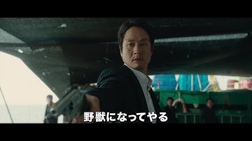 チョン・ウが暴れまわり新境地切り開く！極道たちの壮絶な末路を描く映画『野獣の血』予告編【2023年1月20日公開】