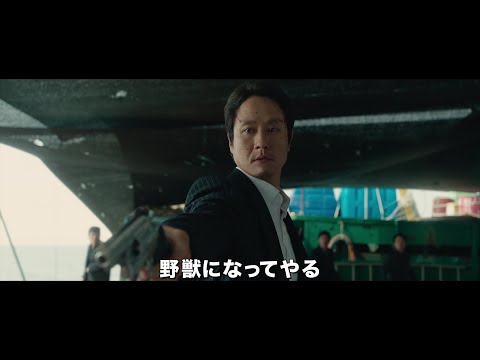 チョン・ウが暴れまわり新境地切り開く！極道たちの壮絶な末路を描く映画『野獣の血』予告編【2023年1月20日公開】