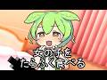 ずんだもんが宝くじを当てちゃったけどどうしよう…　＃ずんだもん thumbnail