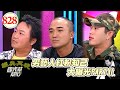 男藝人紅粉知己大曝光PARTⅡ EP828｜國光幫幫忙｜20080709｜張克帆 小馬 JUNIOR TERESA 亞亞 美里 CINDY 小孟 安子