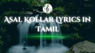 Asal Kolaar - Paiya Dei (Lyric video) | Yara Antha Paiyan song | #PaiyaDei #AsalKolaar #ThinkIndie