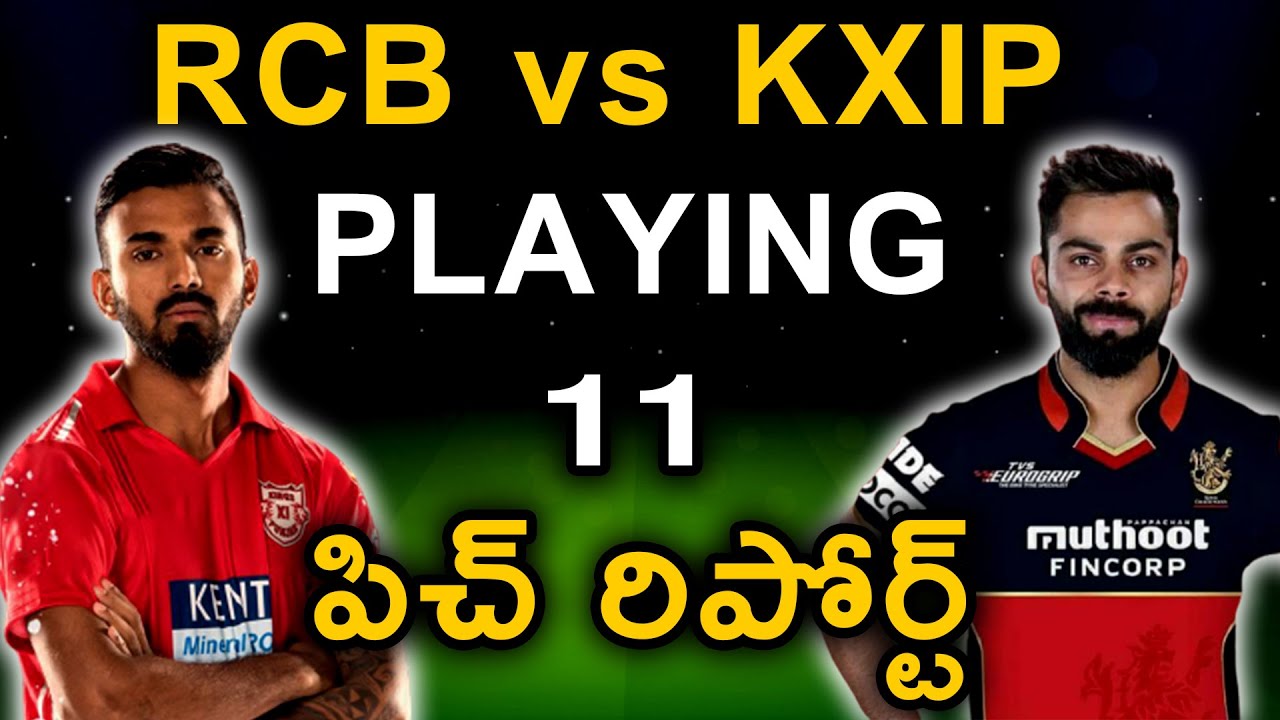 RCB vs KXIP Predicted Playing 11 | Dream 11 IPL 2020 | Telugu Buzz ...