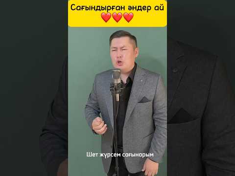 Алтын құрсақты аналарымыз аман болсын❤️🙏🏼 “Анашым” әні. #cover #голос #кавер #қазақшаәндер