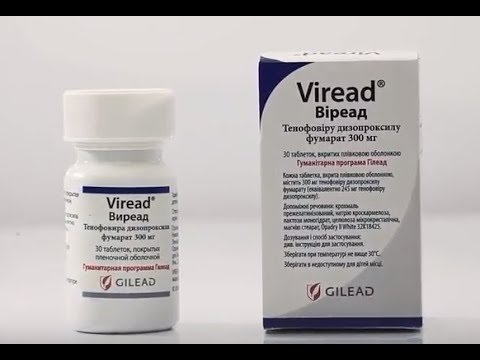 Видео: Viread - инструкции за употреба, показания, дози, аналози