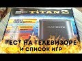 Magistr Titan 2 Sega 16 bit + Dendy 8 bit. ТЕСТ НА ТВ + СПИСОК ИГР. часть 2