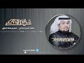 خلاص استودعك اداء للمنشد فايز الرويلي كلمات شمم البذالي