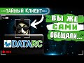 Как мы СКРЫТЫЕ ФАЙЛЫ в сервисе DATARC восстанавливали. Проверка #8