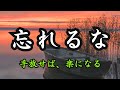 忘れるな。人生を楽にする手放し方｜89歳じいちゃんが最後に気づいたこと