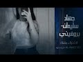 اغاني تيك توك 2025 ريمكس عراقي ريمكس طرب دبكات طرب جهاد سليمان بروفيني ترند التيك توك اغاني تيك توك 2025 ريمكس عراقي ريمكس طرب دبكات طرب جهاد سليمان بروفيني ترند التيك توك