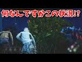 通電後のサプライズでみんな仲良くなりました。-Dead by Daylight【EXAM】