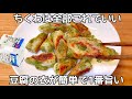 切って焼くだけ【豆腐を衣にしたちくわの磯部揚げ】揚げずに簡単!びっくりするほど簡単に、サクサク食感に仕上がる♪