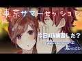 【みーや＆練馬茶弥】東京サマーセッション歌ってみた