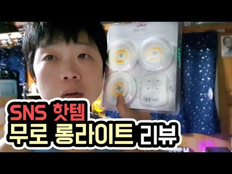 작약꽃 SNS 핫템!! 무로 롱거라이트 리뷰