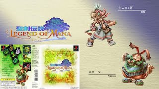 聖剣伝説 LEGEND OF MANA レジェンドオブマナ Top20 BGM 1位～10位