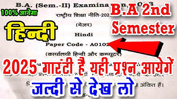 BA 2nd Semester Hindi Model Paper 2025 | hindi ba 2nd semester | important question | question paper