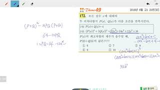 창규야202011172 2020 고1 1학기 중간고사대비 B타입 172번