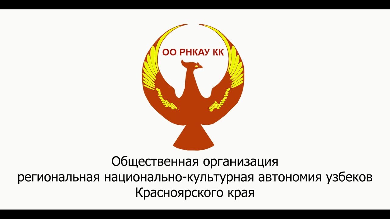 Национально-культурная автономия Национально-культурная автономия