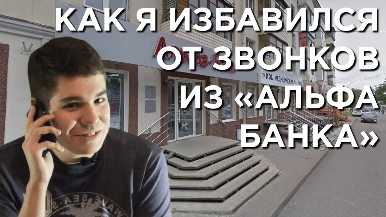 Альфа банк ульяновск. Альфа банк девушки. Сотрудницы альфа банка. Звонят сотрудники альфа банка. Банковский работник.