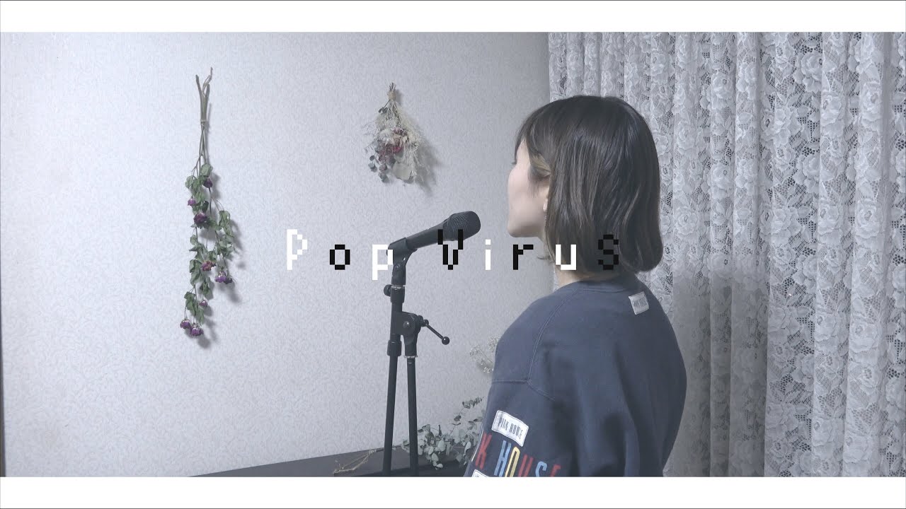歌詞付き》星野源 - Pop Virus（女性ver.）coverd by にしちー - YouTube