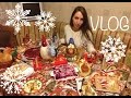 VLOG: Новогодние деньки