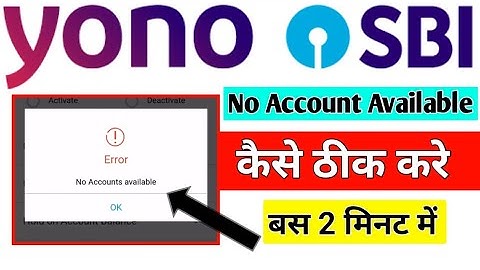 Yono Sbi No Account Available Fixed | No account available in yono sbi
