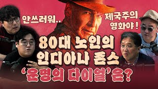 완전체가 다시 뭉쳤다! 어쩜 매번 재밌지?