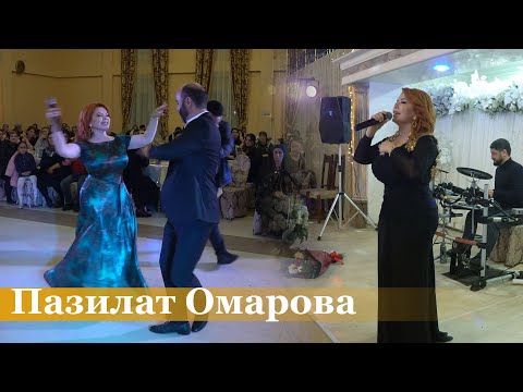 Пазилат Омарова | Сольный концерт | 2021