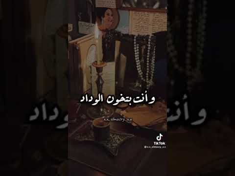 بعتني وفاكرني ليه ام كلثوم