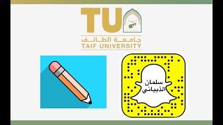 جامعة الطائف | طريقة مشاهدة محاضرات البلاك بورد المسجلة
