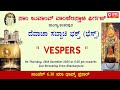 'Vespers' Annual Feast/St John the Evangelist Church/Shankarpura/Live/johncydigitals