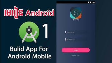 មេរៀន​ android រៀនបង្កើតកម្មវិធីសម្រាប់ទូរស័ព្ទ Part 1 របៀបបង្កើតកម្មវិធីទូរស័ព្ទ